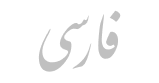 Farsi